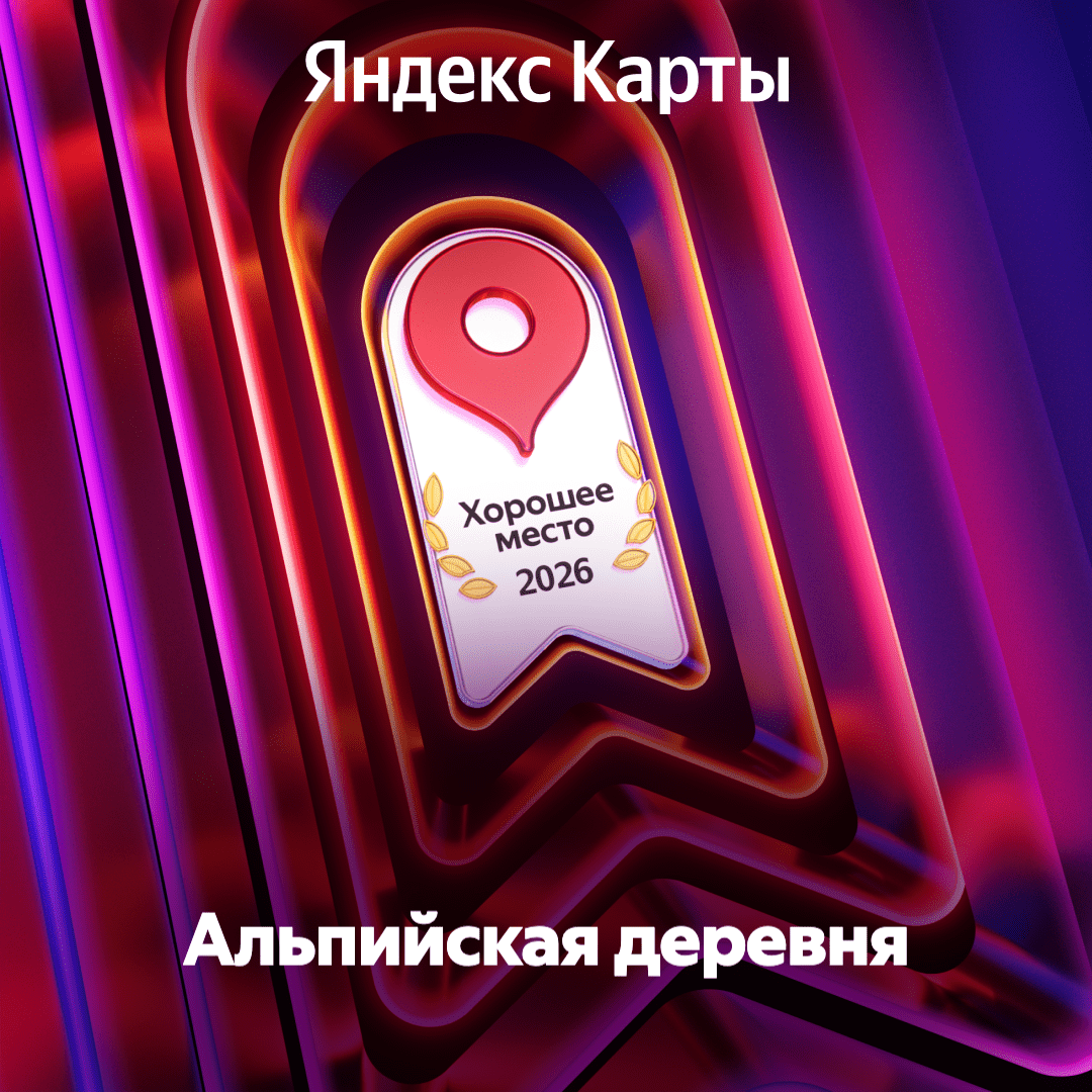 Награда «Хорошее Место» наша!