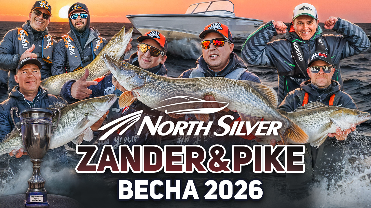 БИТВА ЗА ТРОФЕЙ I РЫБОЛОВНЫЙ ТУРНИР NORTHSILVER ZANDER&PIKE ВЕСНА 2026 I ФИЛЬМ С ПОБЕДИТЕЛЯМИ ТУРНИРА