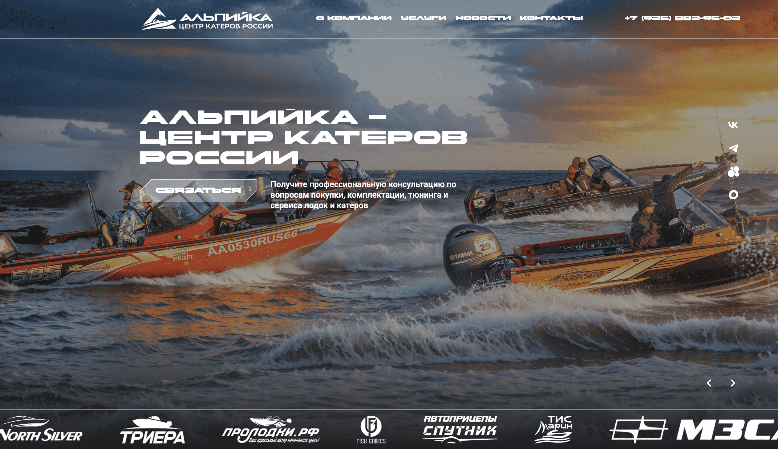 Центр катеров России Альпийка – новый сайт!